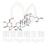 20(R)-人參皂苷 Rh2