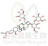 鳳仙萜四醇苷C