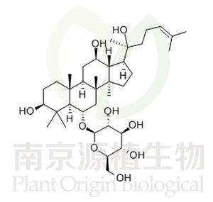 20(R)-人參皂苷 Rh1