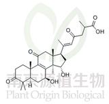 靈芝酸A