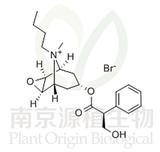 丁溴酸東莨菪堿