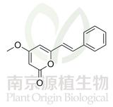 去甲氧基醉椒素