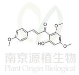 黃卡瓦胡椒素 A 