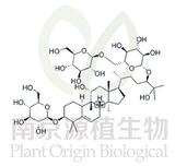 羅漢果苷III