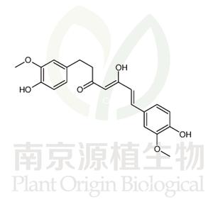 二氫姜黃素